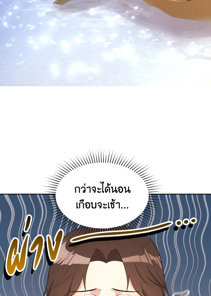 Destiny ตอนที่ 29 324 madoo-manga.com
