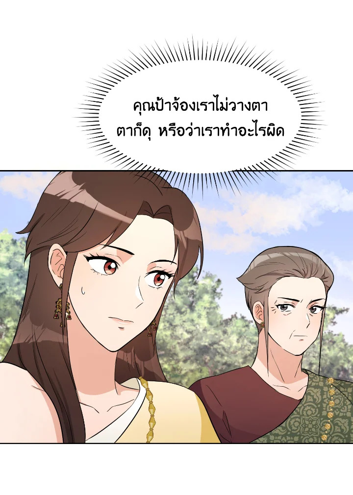 Destiny ตอนที่ 29 328 madoo-manga.com
