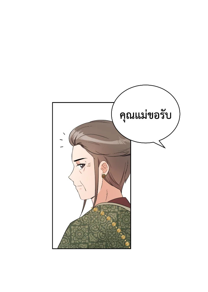 Destiny ตอนที่ 29 329 madoo-manga.com