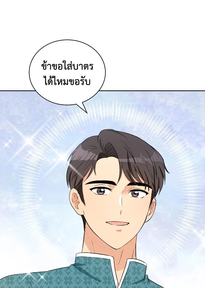 Destiny ตอนที่ 29 330 madoo-manga.com