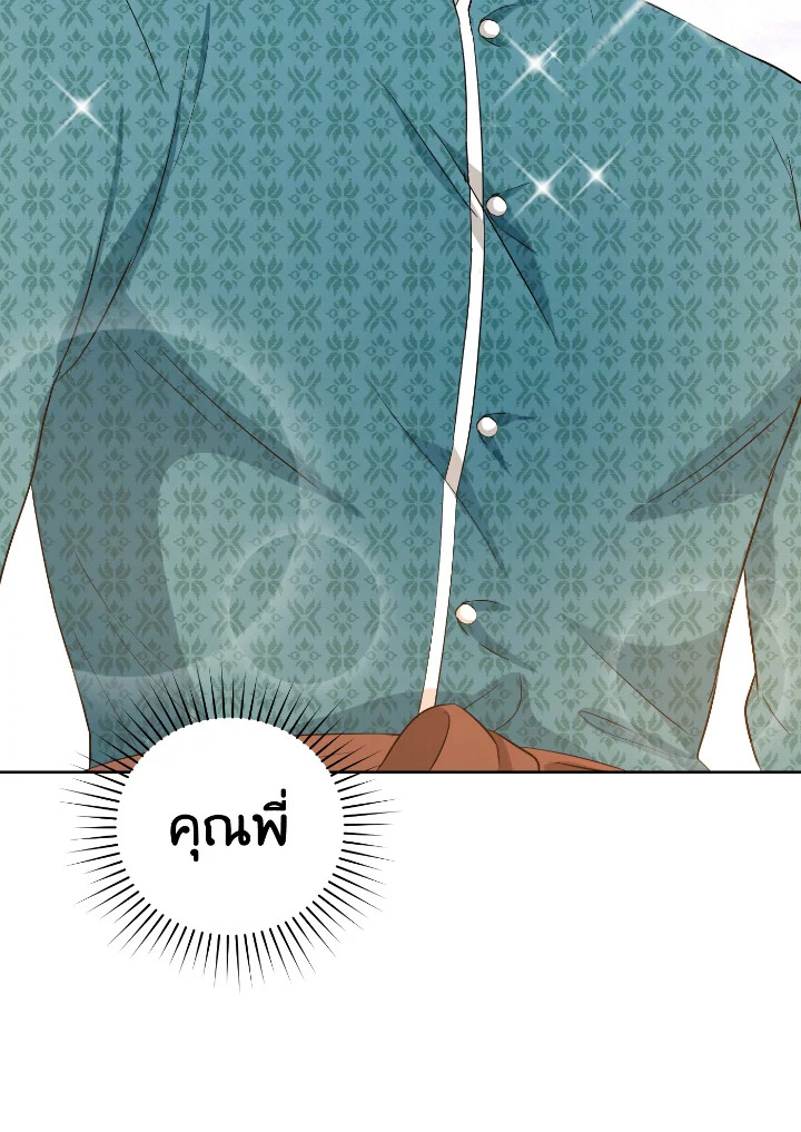Destiny ตอนที่ 29 331 madoo-manga.com