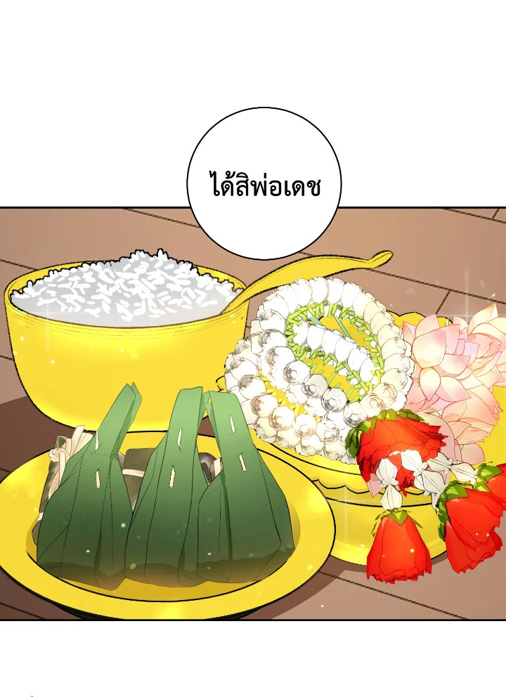 Destiny ตอนที่ 29 332 madoo-manga.com