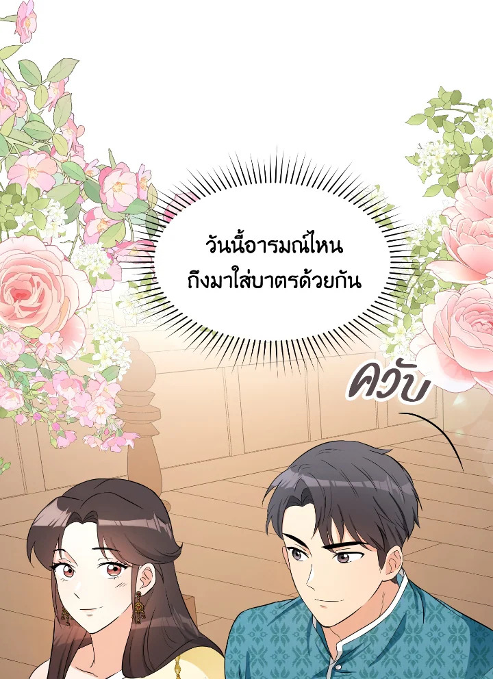 Destiny ตอนที่ 29 333 madoo-manga.com
