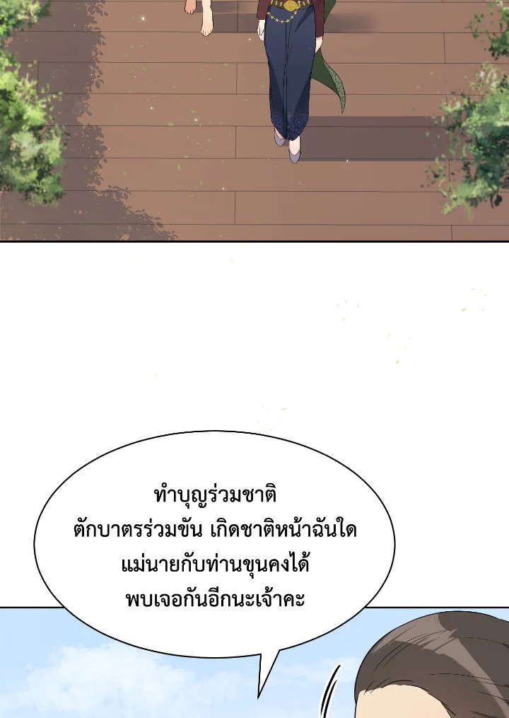 Destiny ตอนที่ 29 340 madoo-manga.com
