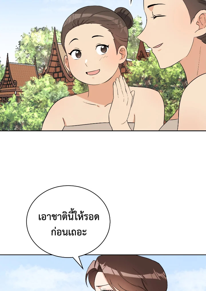 Destiny ตอนที่ 29 341 madoo-manga.com