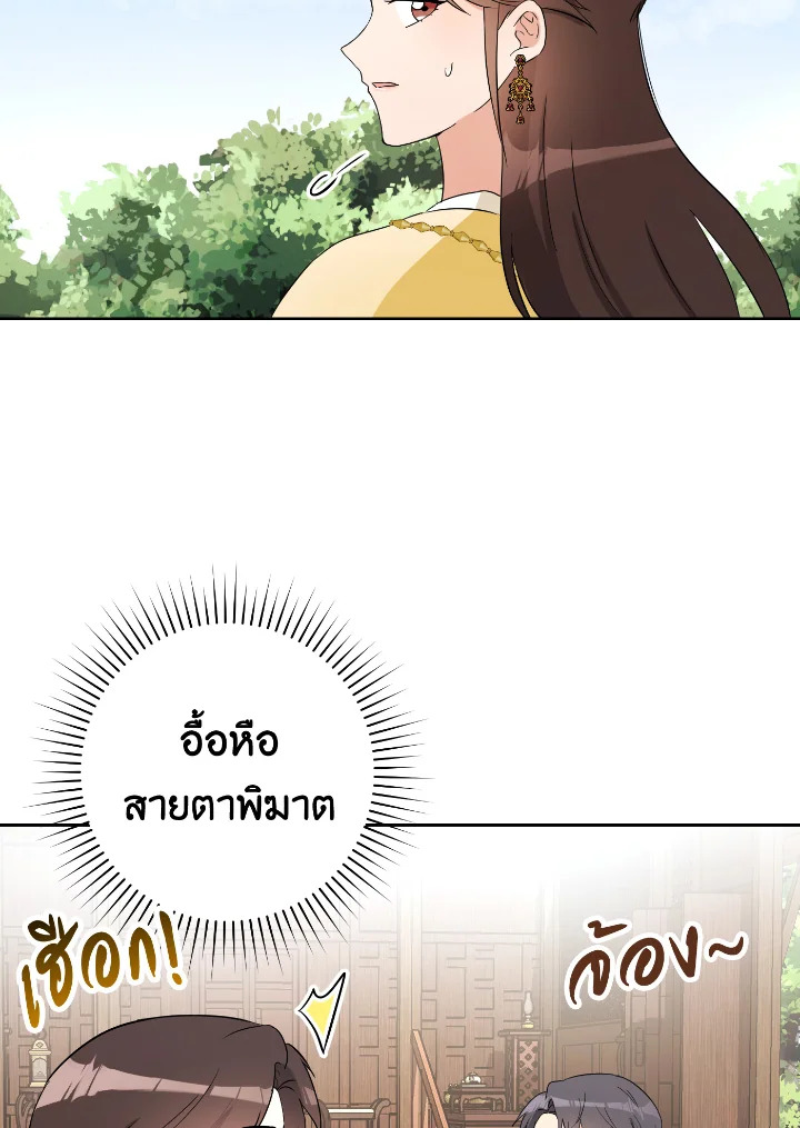 Destiny ตอนที่ 29 342 madoo-manga.com