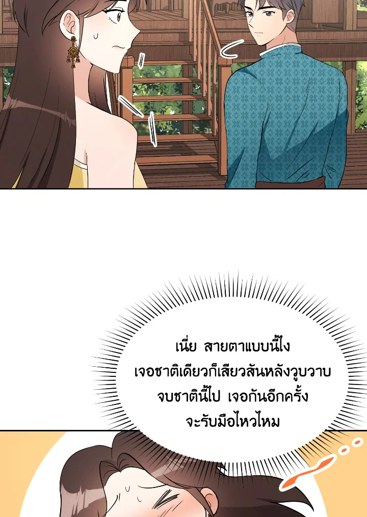 Destiny ตอนที่ 29 343 madoo-manga.com