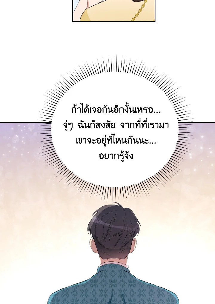 Destiny ตอนที่ 29 345 madoo-manga.com