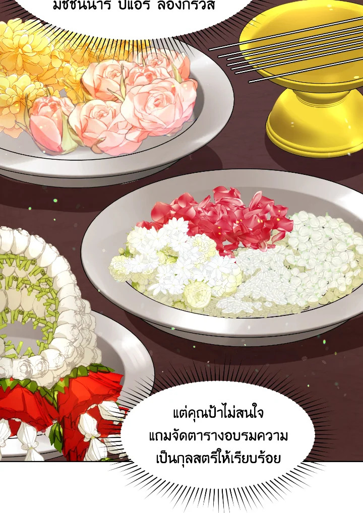 Destiny ตอนที่ 29 352 madoo-manga.com
