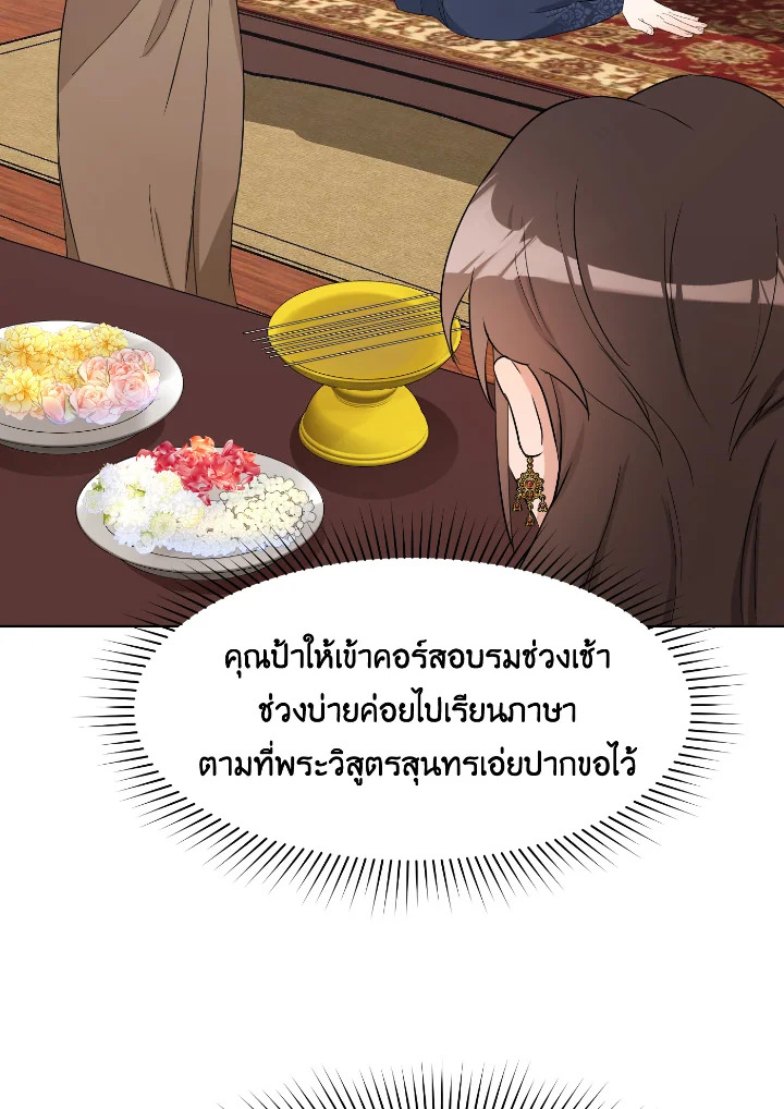 Destiny ตอนที่ 29 354 madoo-manga.com
