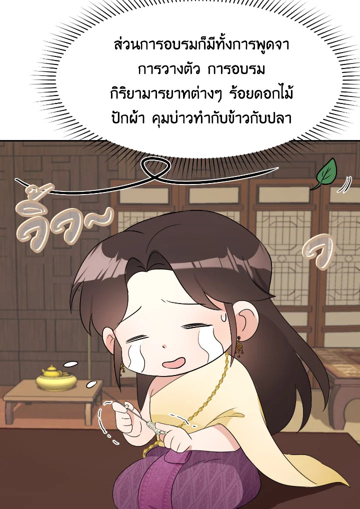 Destiny ตอนที่ 29 355 madoo-manga.com