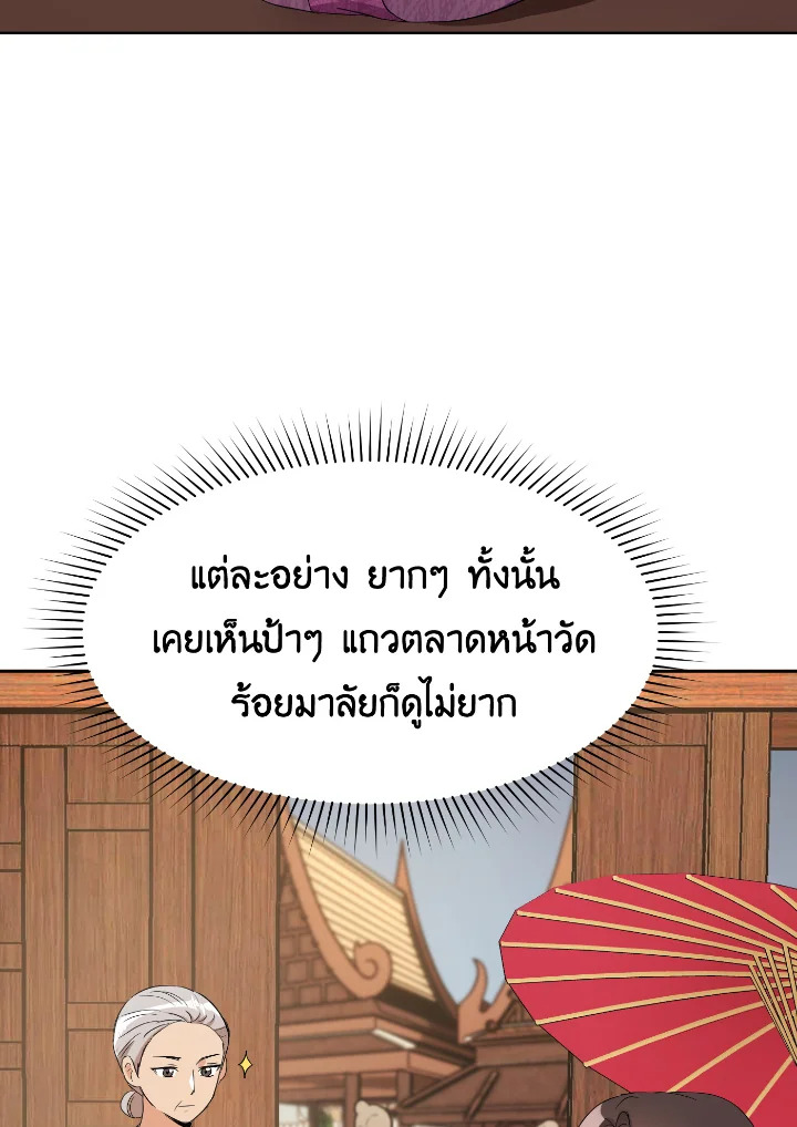 Destiny ตอนที่ 29 356 madoo-manga.com