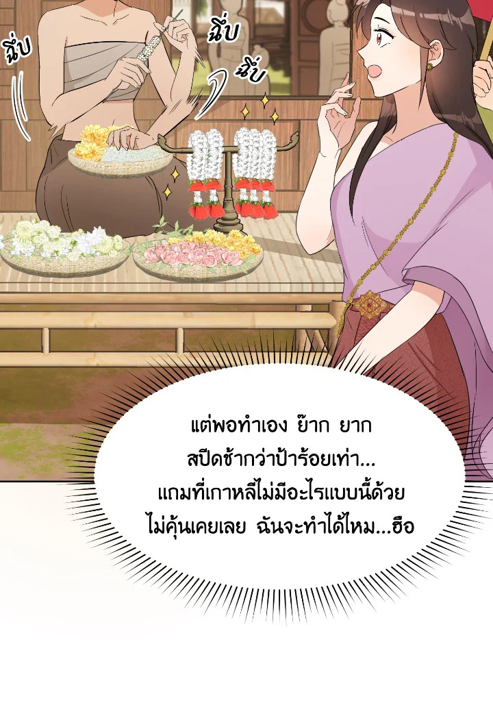 Destiny ตอนที่ 29 357 madoo-manga.com