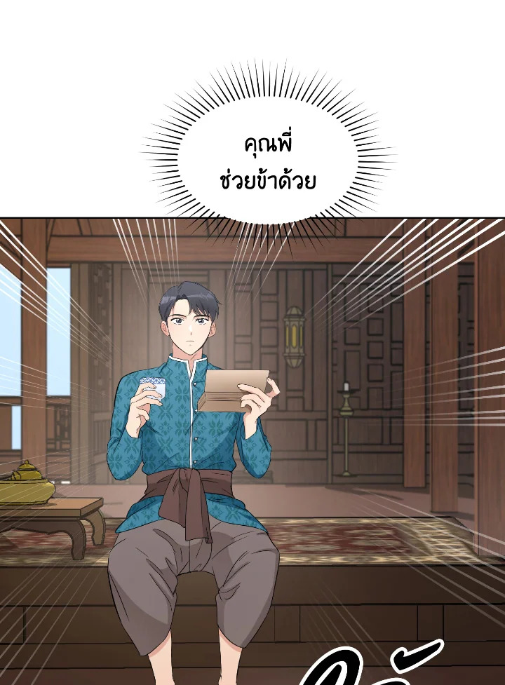 Destiny ตอนที่ 29 358 madoo-manga.com