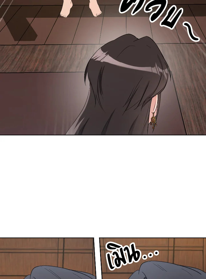 Destiny ตอนที่ 29 359 madoo-manga.com