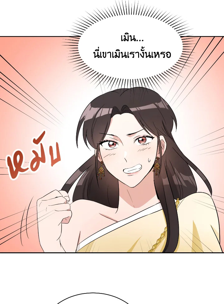 Destiny ตอนที่ 29 361 madoo-manga.com