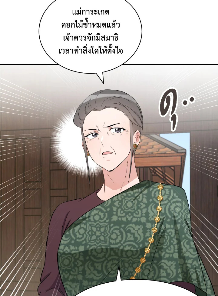 Destiny ตอนที่ 29 362 madoo-manga.com