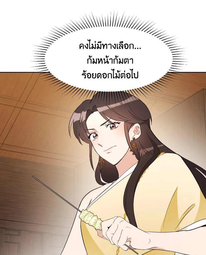 Destiny ตอนที่ 29 364 madoo-manga.com