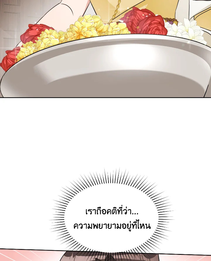 Destiny ตอนที่ 29 365 madoo-manga.com