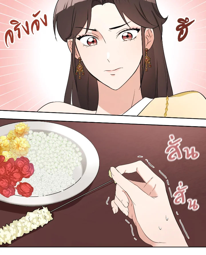 Destiny ตอนที่ 29 366 madoo-manga.com