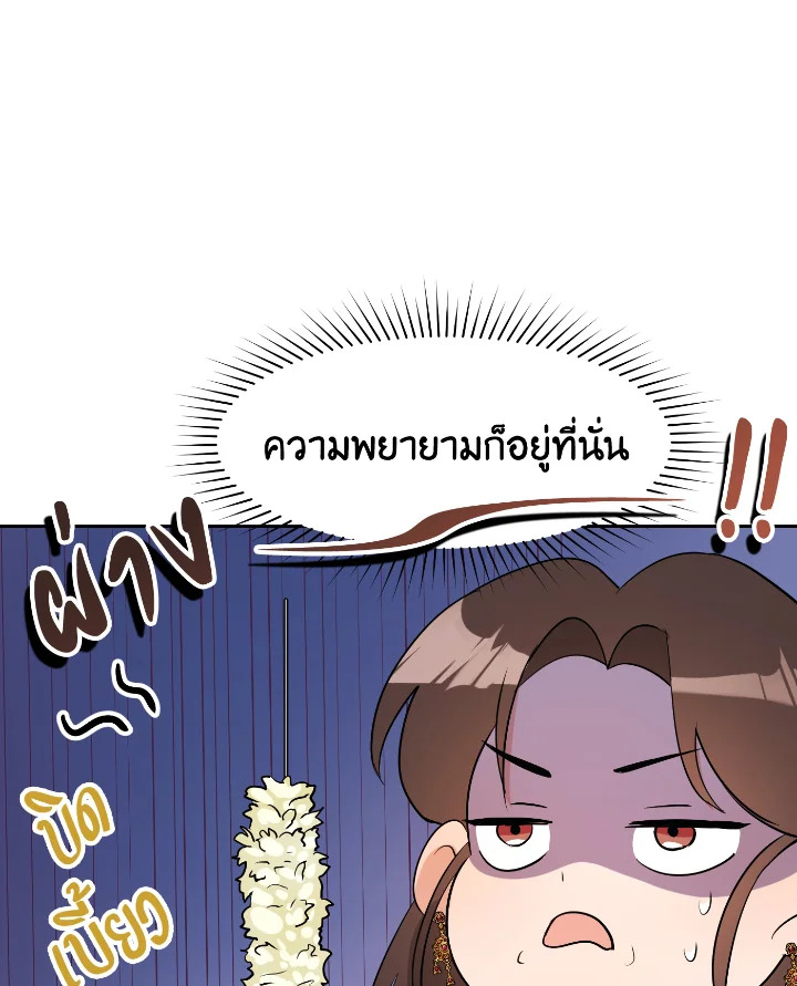 Destiny ตอนที่ 29 367 madoo-manga.com