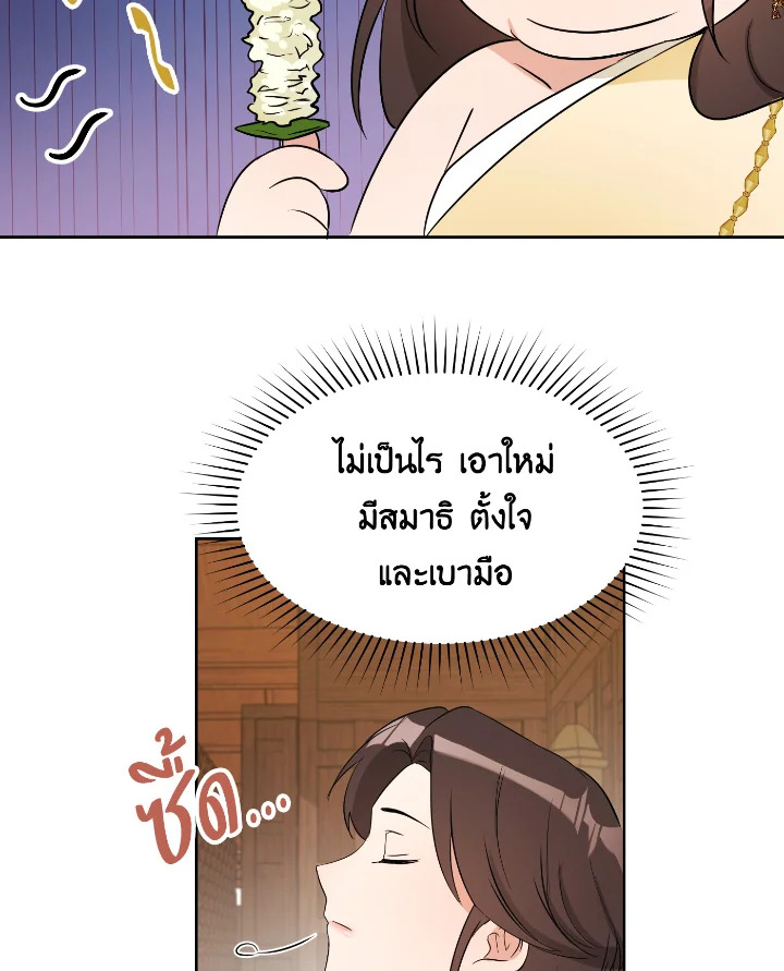 Destiny ตอนที่ 29 368 madoo-manga.com