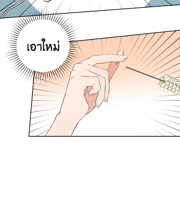 Destiny ตอนที่ 29 370 madoo-manga.com