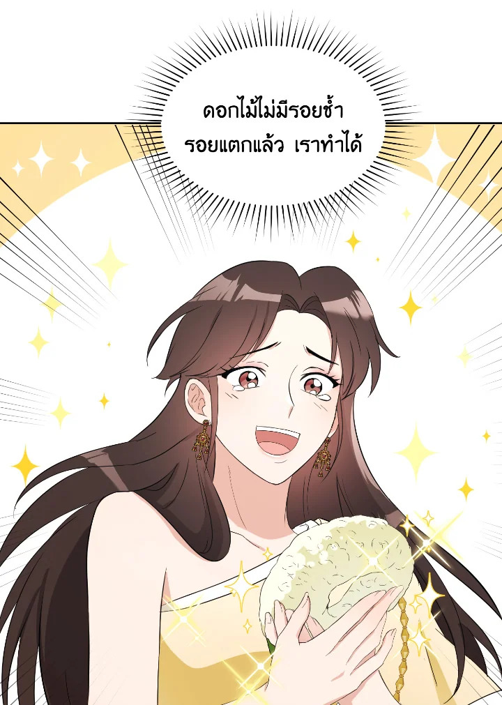 Destiny ตอนที่ 29 371 madoo-manga.com