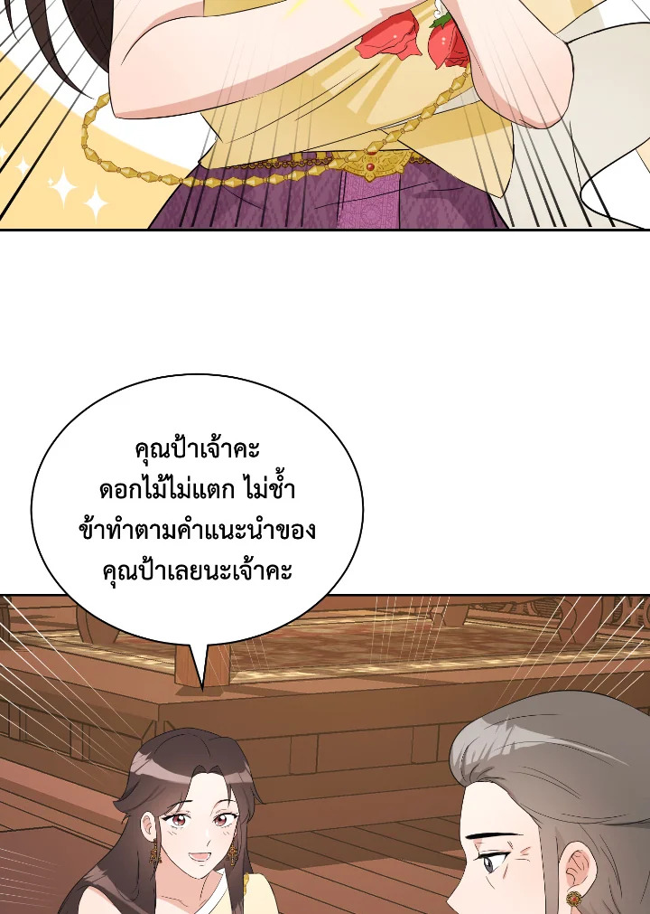 Destiny ตอนที่ 29 372 madoo-manga.com