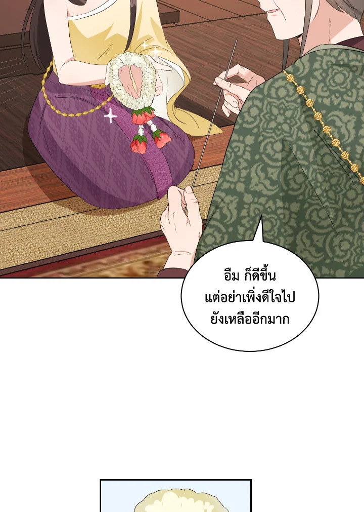 Destiny ตอนที่ 29 373 madoo-manga.com