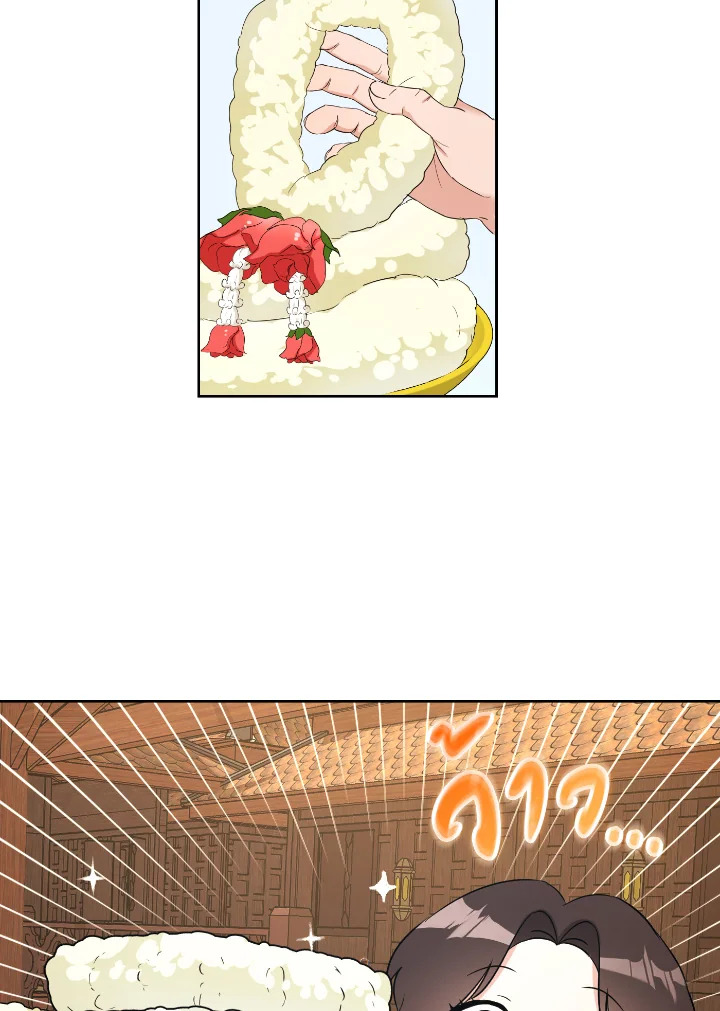 Destiny ตอนที่ 29 374 madoo-manga.com