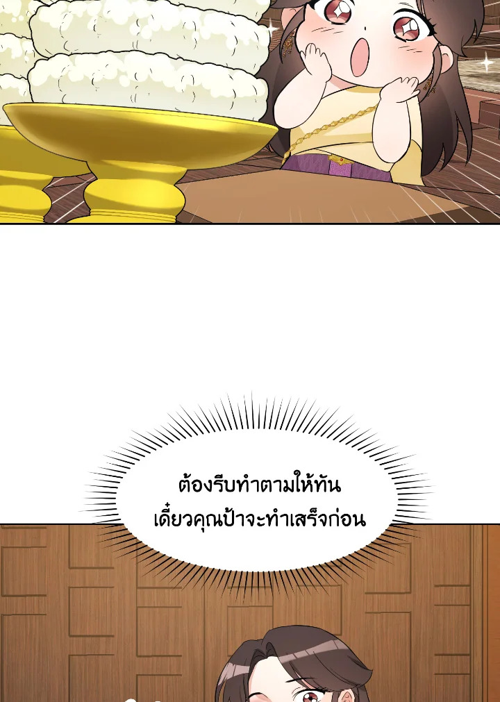 Destiny ตอนที่ 29 375 madoo-manga.com