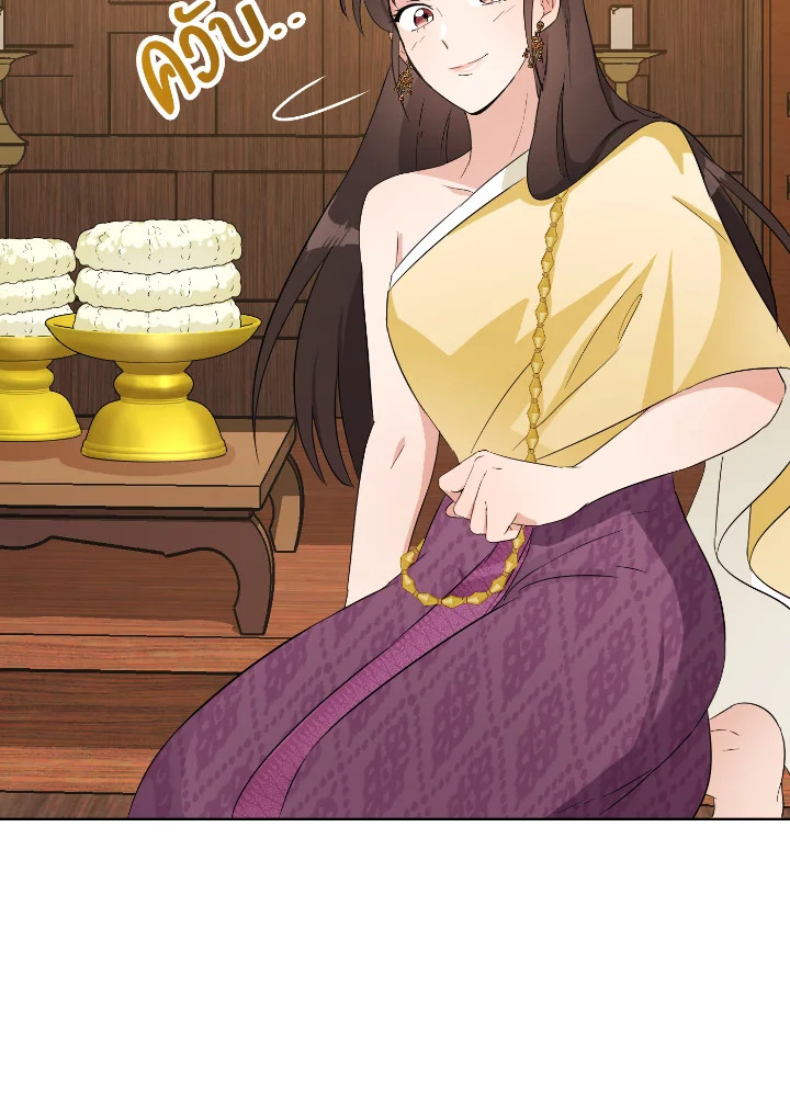 Destiny ตอนที่ 29 376 madoo-manga.com