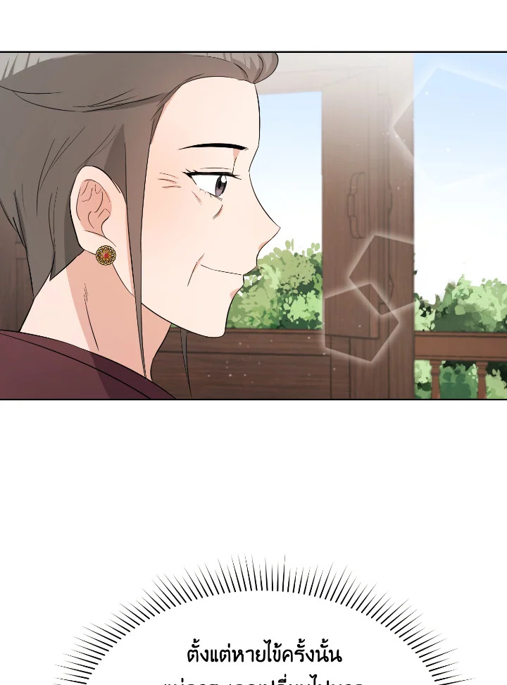 Destiny ตอนที่ 29 377 madoo-manga.com