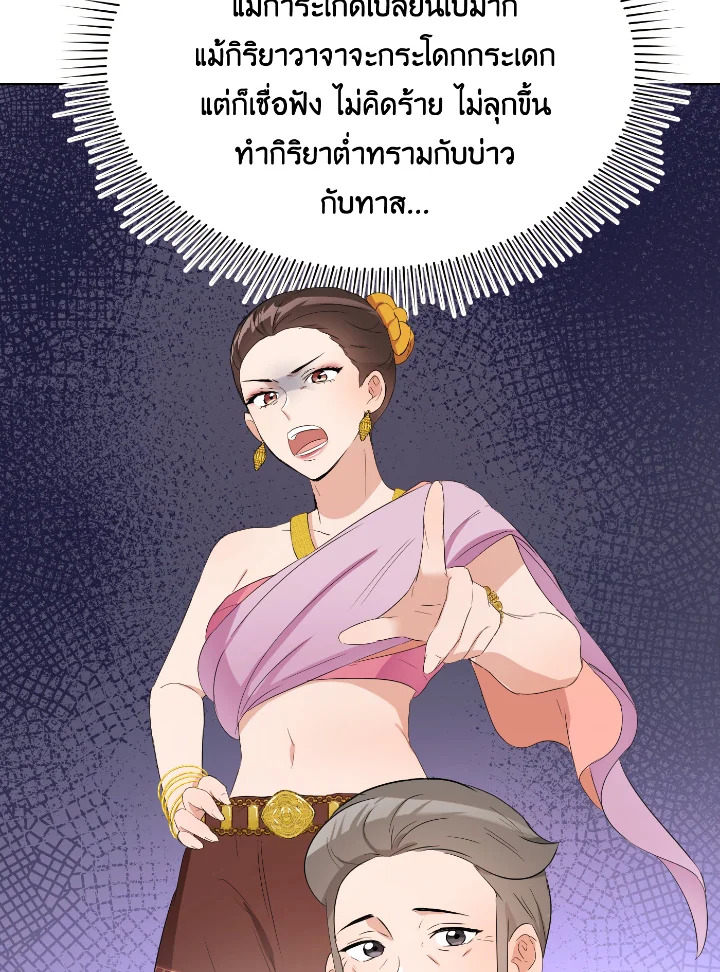 Destiny ตอนที่ 29 378 madoo-manga.com