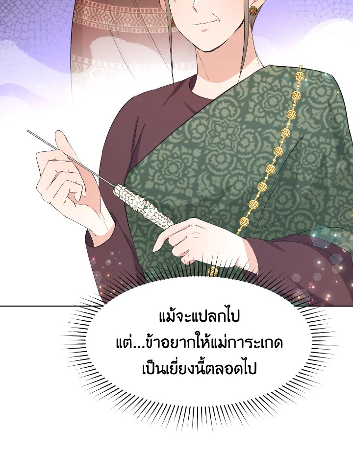 Destiny ตอนที่ 29 379 madoo-manga.com