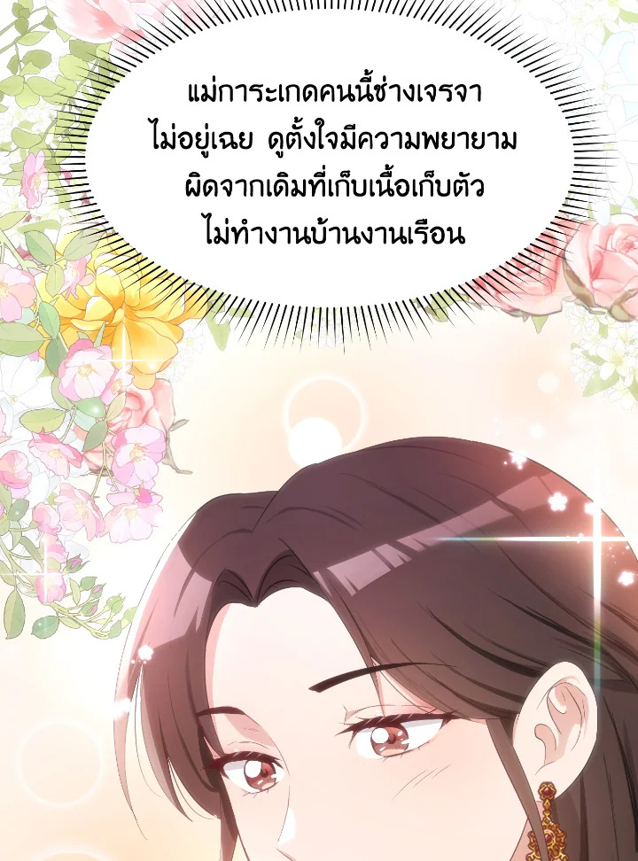 Destiny ตอนที่ 29 381 madoo-manga.com