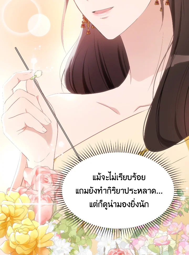 Destiny ตอนที่ 29 382 madoo-manga.com