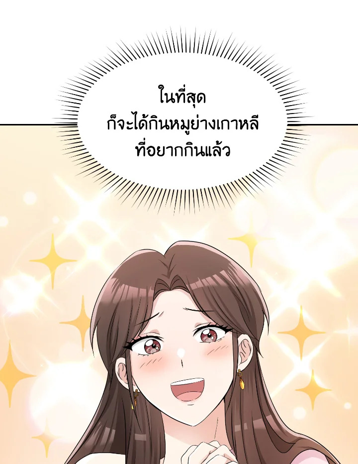 Destiny ตอนที่ 33 294 madoo-manga.com