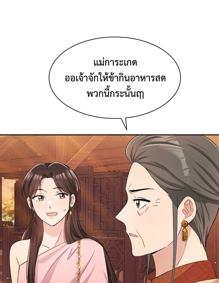 Destiny ตอนที่ 33 297 madoo-manga.com