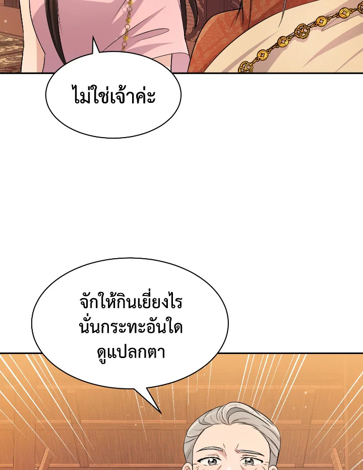 Destiny ตอนที่ 33 298 madoo-manga.com