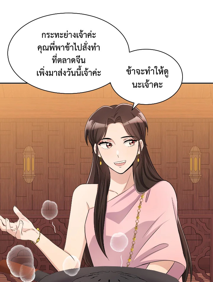 Destiny ตอนที่ 33 300 madoo-manga.com
