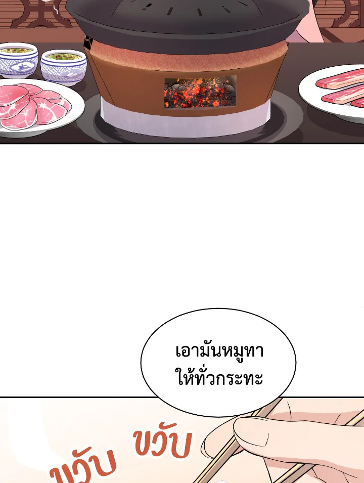 Destiny ตอนที่ 33 301 madoo-manga.com