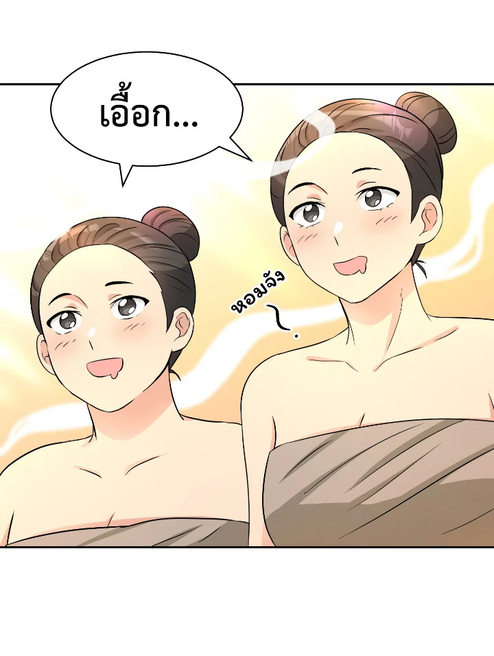 Destiny ตอนที่ 33 305 madoo-manga.com