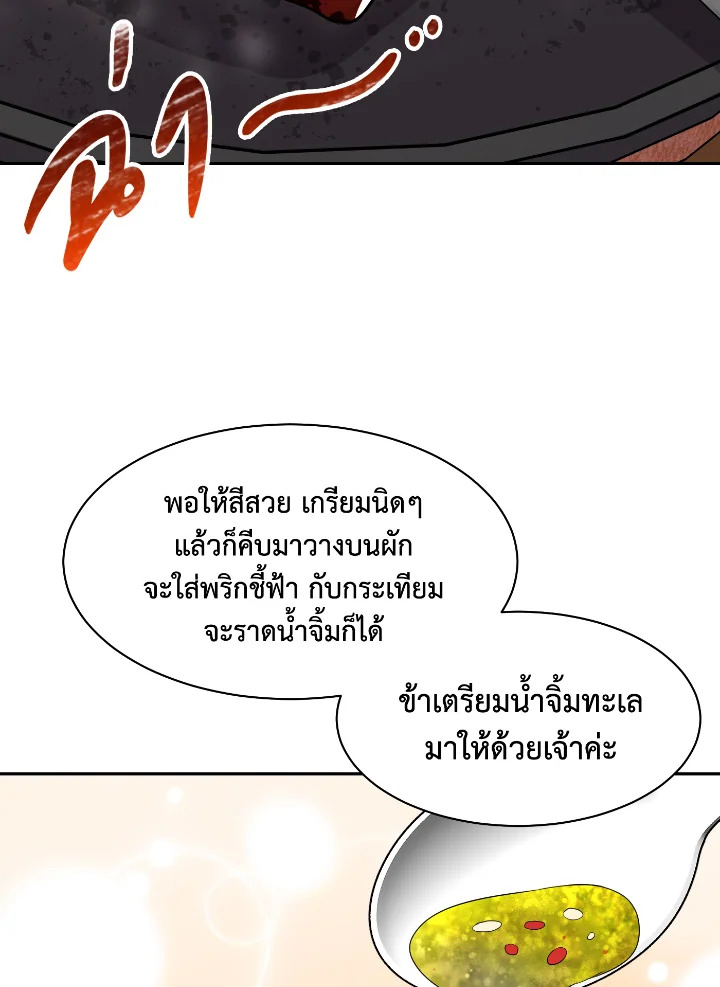 Destiny ตอนที่ 33 307 madoo-manga.com