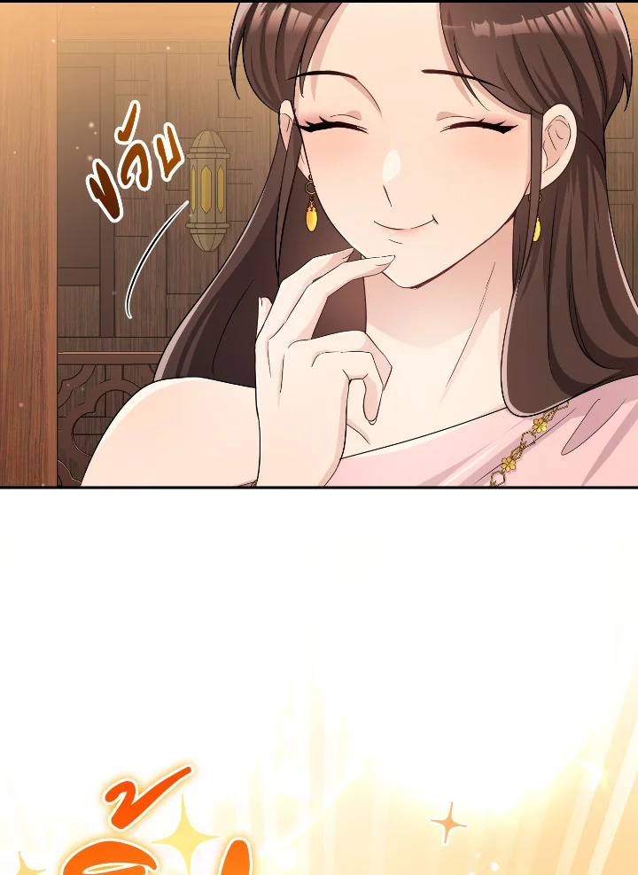Destiny ตอนที่ 33 309 madoo-manga.com
