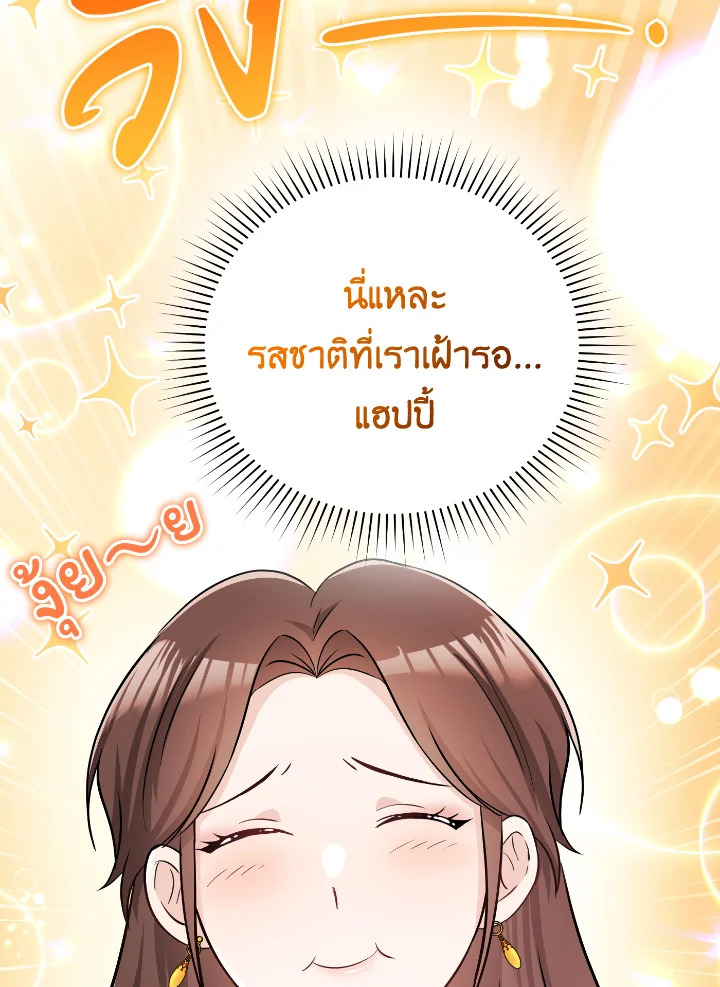 Destiny ตอนที่ 33 310 madoo-manga.com