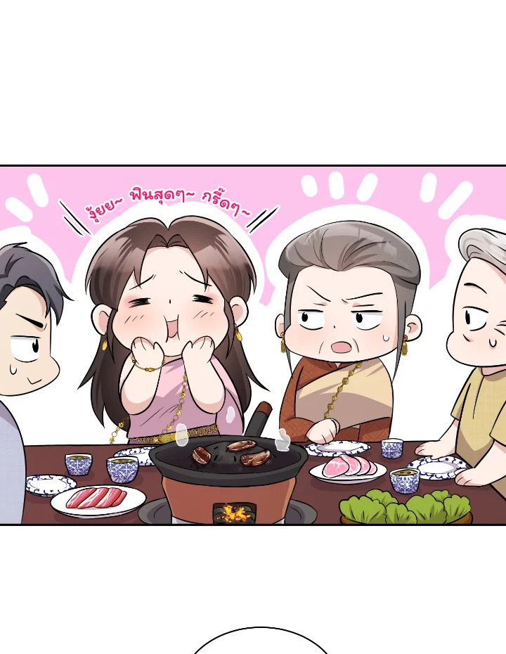 Destiny ตอนที่ 33 312 madoo-manga.com