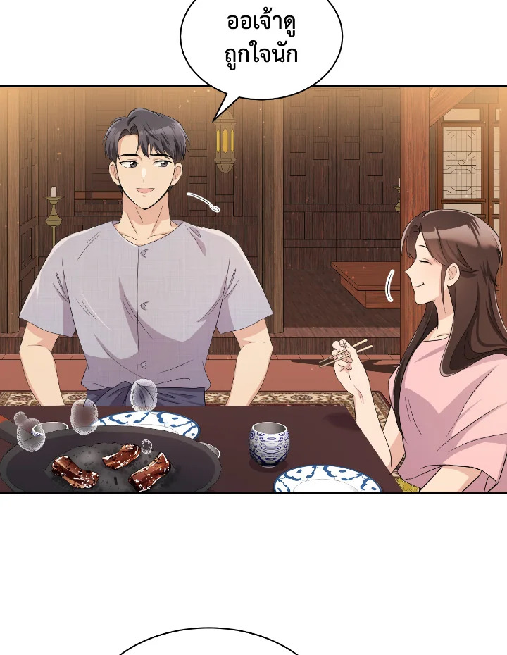 Destiny ตอนที่ 33 313 madoo-manga.com