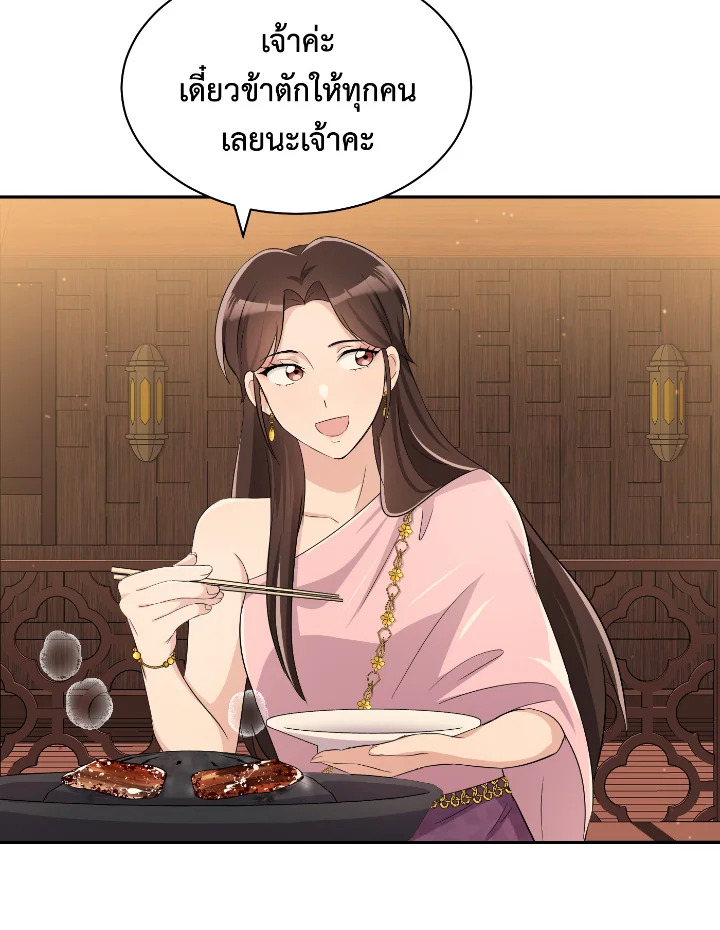 Destiny ตอนที่ 33 314 madoo-manga.com